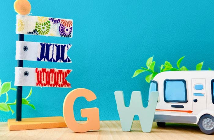 GW診察スケジュール