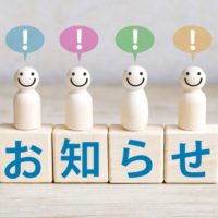 臨時休診のお知らせ