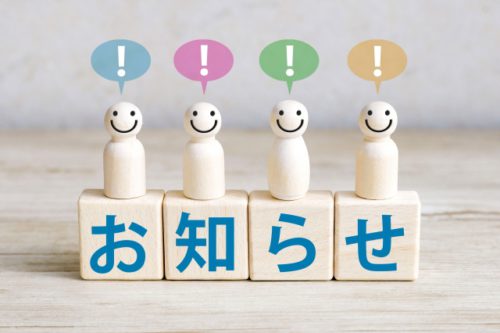 臨時休診のお知らせ